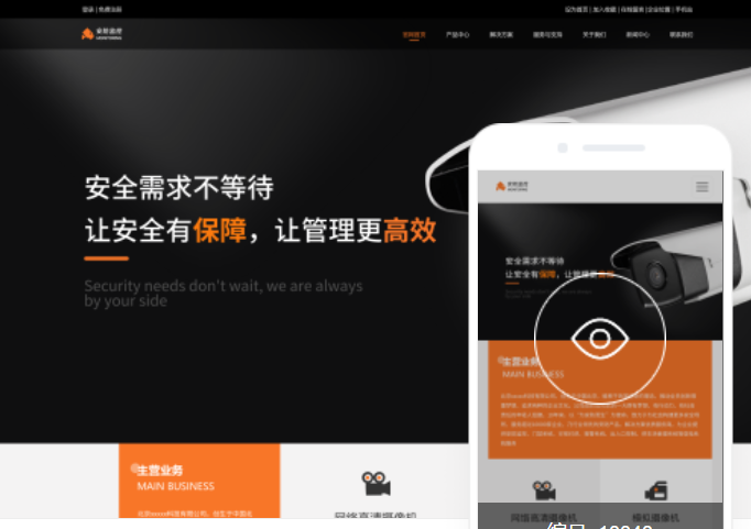 黃石網(wǎng)站建設報價