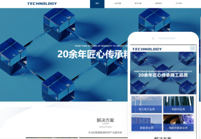 大慶網(wǎng)站搭建公司
