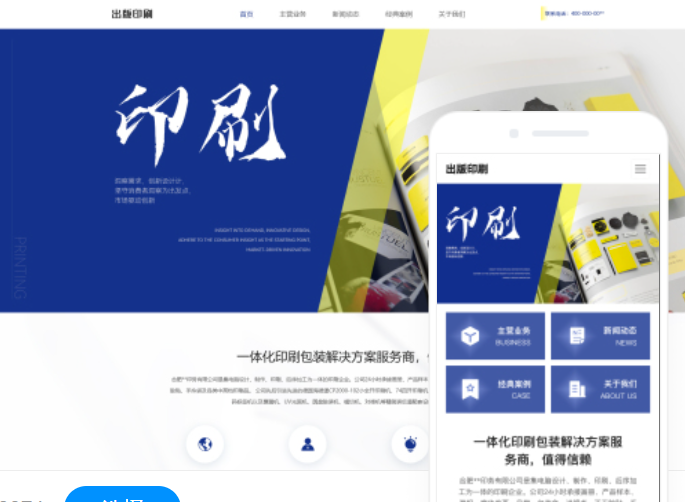 達(dá)州網(wǎng)站建設(shè)