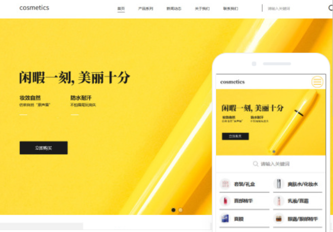 如何制作一個(gè)優(yōu)質(zhì)的雞西網(wǎng)站？