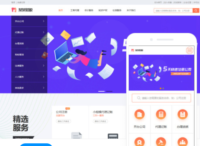 池州網(wǎng)站搭建公司