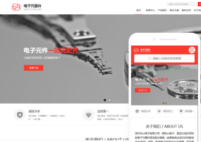 包頭網(wǎng)站搭建