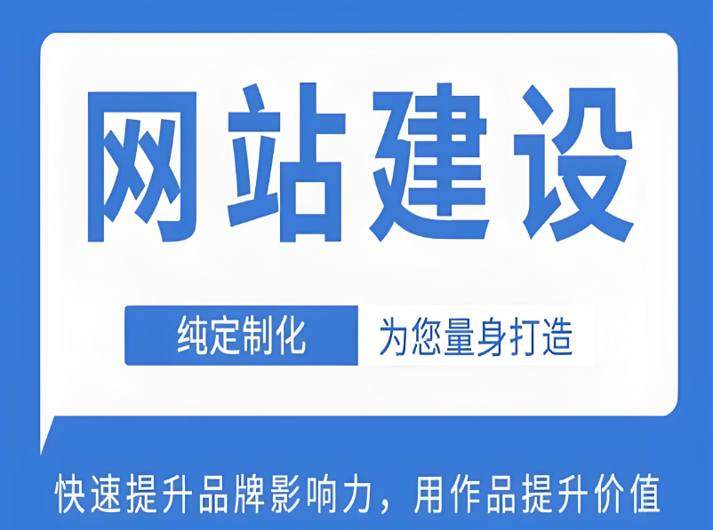 大連網(wǎng)站建設(shè)推廣公司