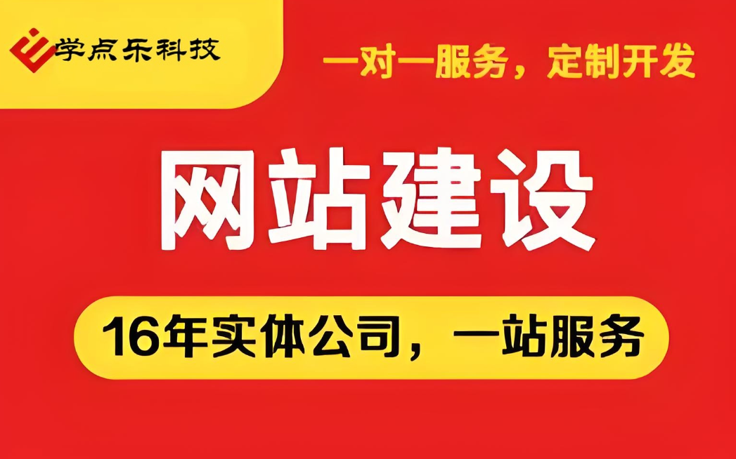 河源網(wǎng)站開發(fā)價格 - 了解河源網(wǎng)站開發(fā)的費(fèi)用