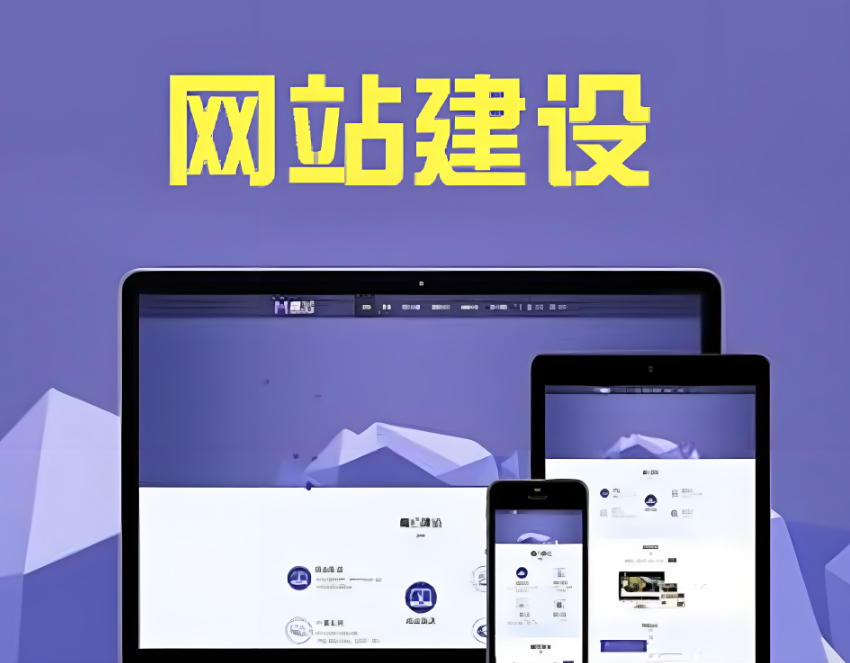 如何選擇合適的廣州網(wǎng)站制作方案？