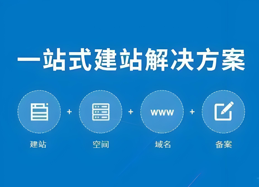 德陽網(wǎng)站建設(shè)服務(wù)價(jià)格