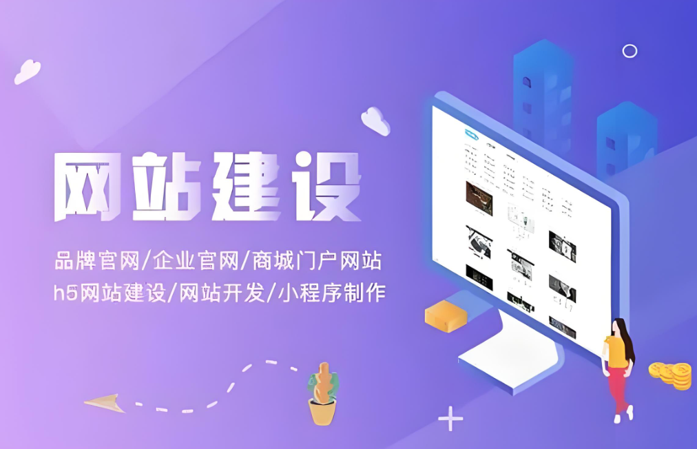 成都網(wǎng)站制作設(shè)計(jì)