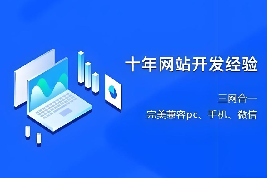如何選擇一家優(yōu)秀的雞西網(wǎng)站制作公司