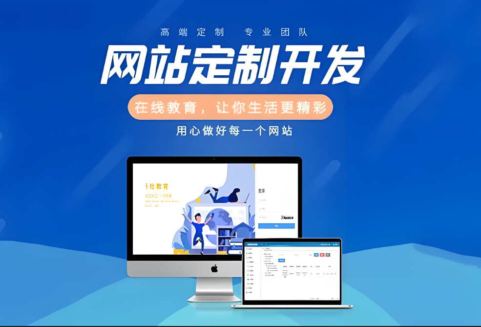 個(gè)性化網(wǎng)站開發(fā)公司