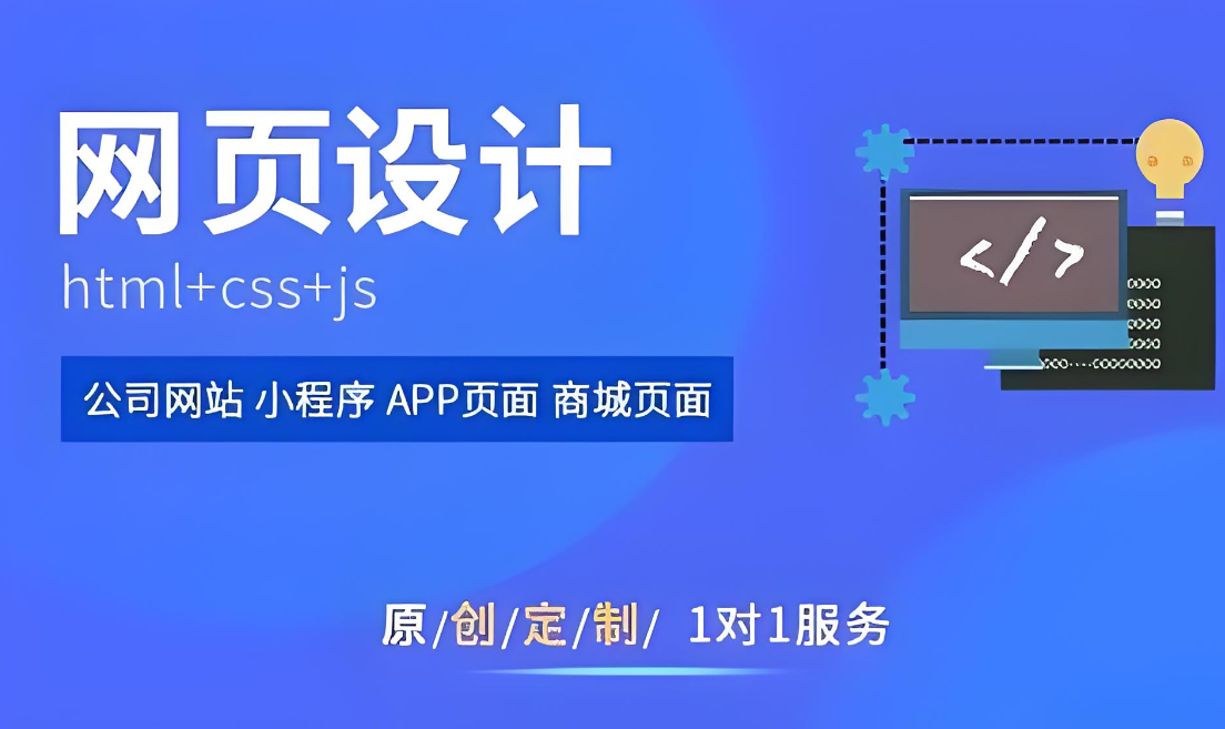 定西網(wǎng)站制作公司：專業(yè)打造您的網(wǎng)站