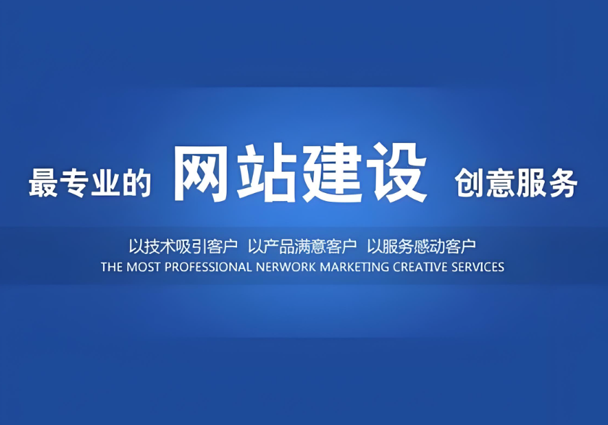 濟(jì)南優(yōu)質(zhì)網(wǎng)站制作設(shè)計(jì)公司推薦