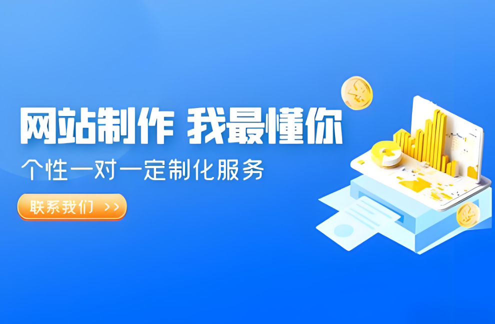 黑龍江網(wǎng)站建設(shè)服務(wù)價格咨詢